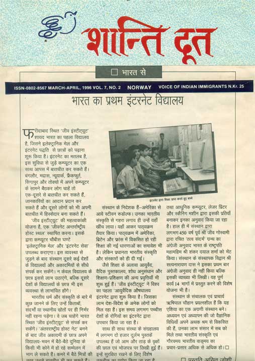 Jiva school gallery Image