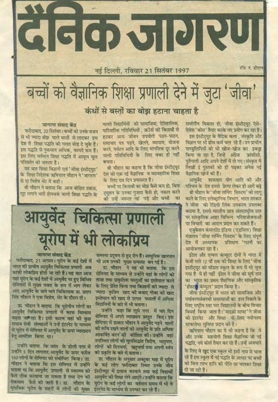 Jiva school gallery Image