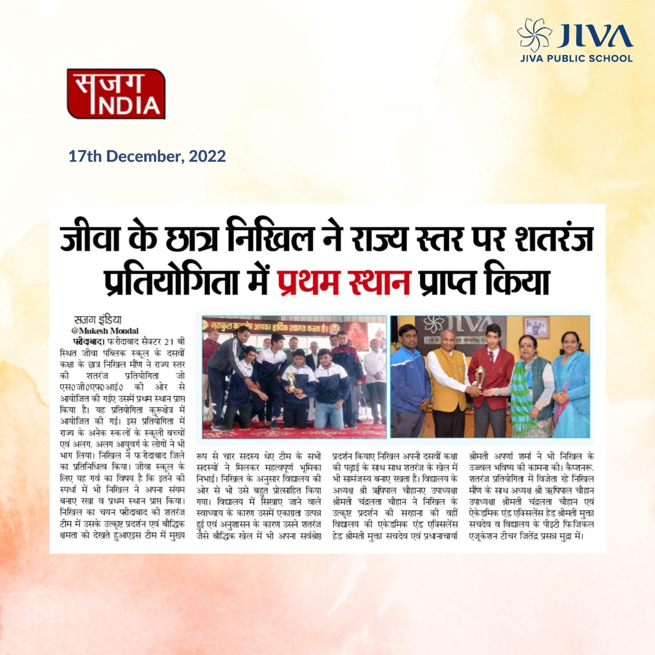 Jiva school gallery Image