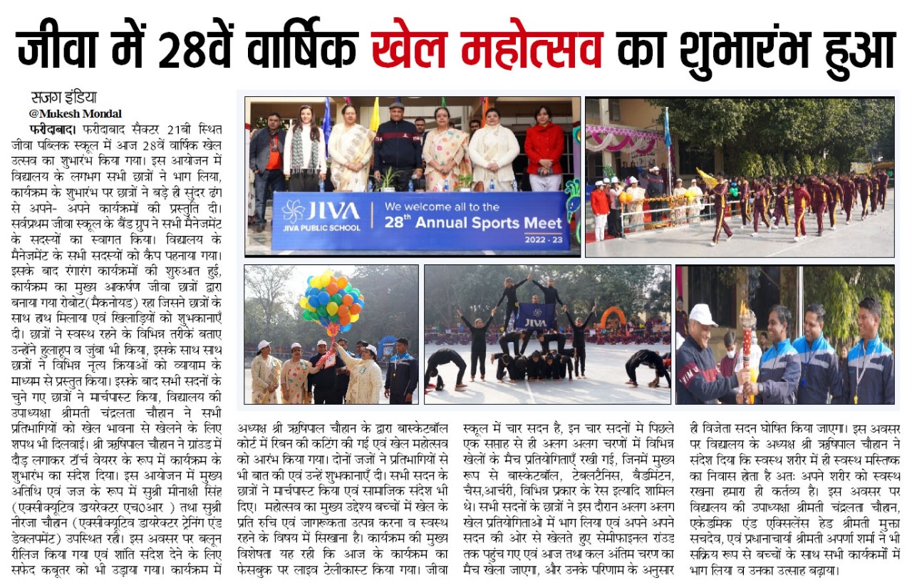 Jiva school gallery Image